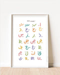 Arabic Alphabet wall art