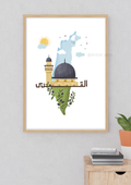 Masjid al Aqsa |wall art