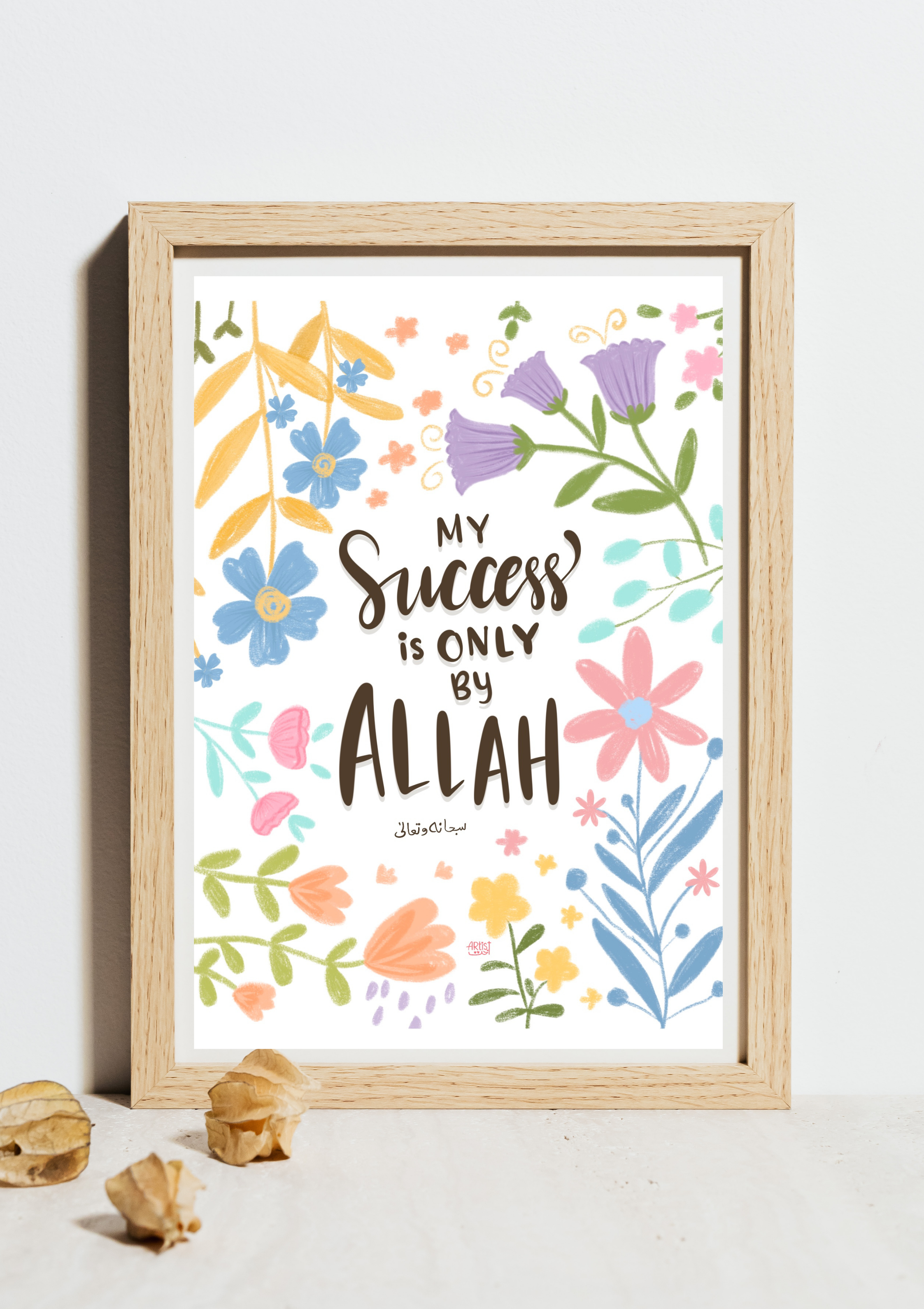 My success from Allah
