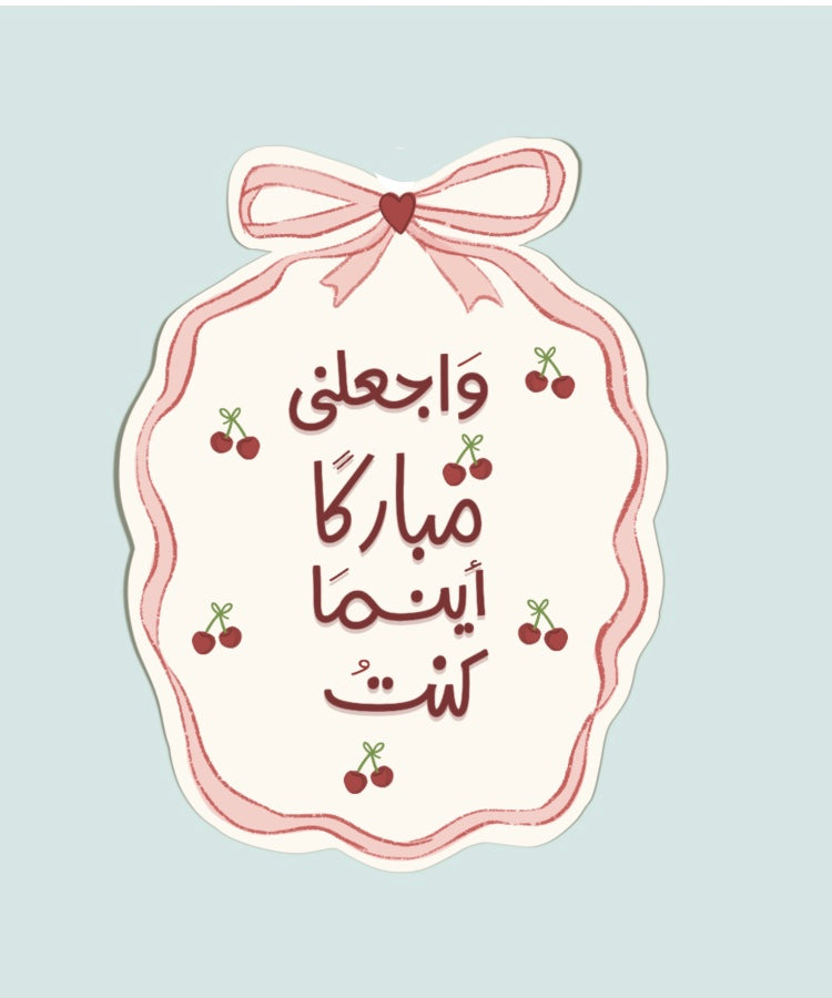 He made me blessed sticker