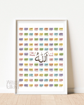 Asma ul Husna | wall art